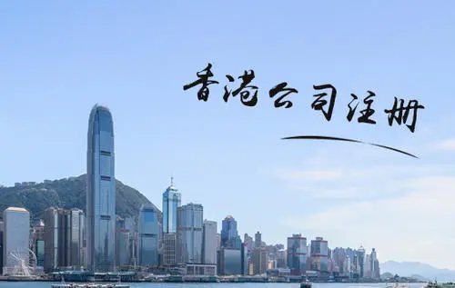 公司注册