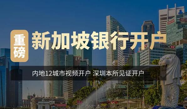 海外银行账户