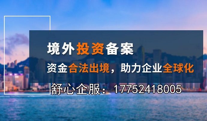 ODI备案