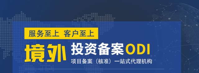 如何应对ODI境外投资备案后的境外税务稽查？