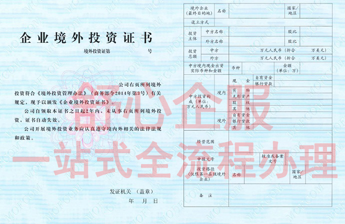 ODI备案的资金