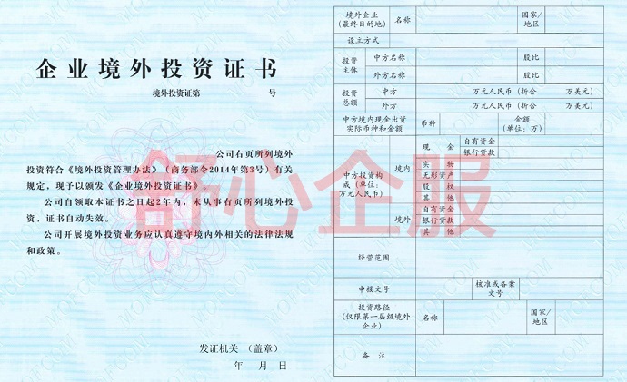 企业集团多层级ODI备案的合规架构设计