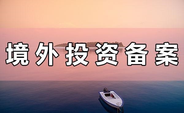 ODI审批优先股股
